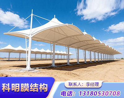 太原膜结构汽车车棚